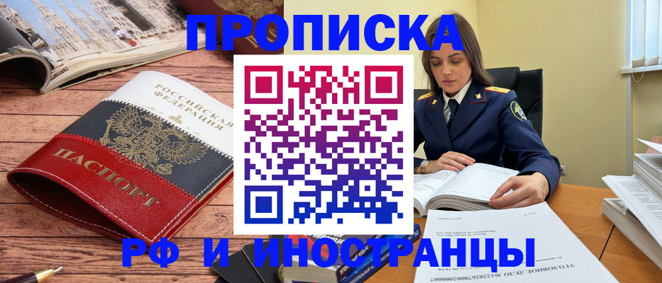 временная регистрация в Киржаче