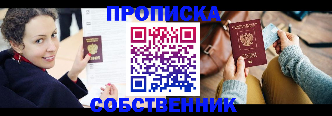 прописка иностранных граждан в Киржаче