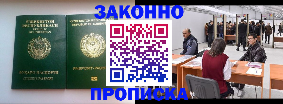 временная регистрация поиск в Киржаче